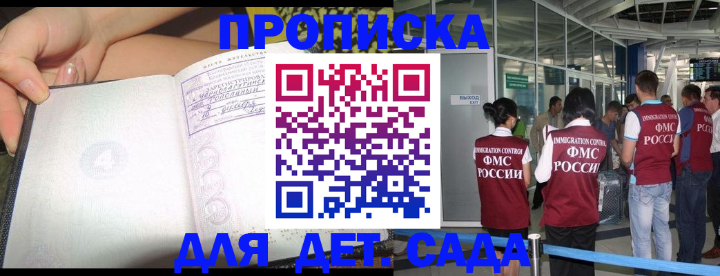 временная регистрация недорого в Пензе