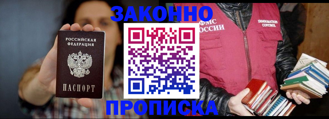миграционный учет в Пензе