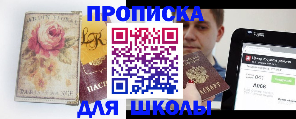 временная регистрация в Пензе