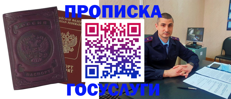 временная регистрация для школы в Пензе