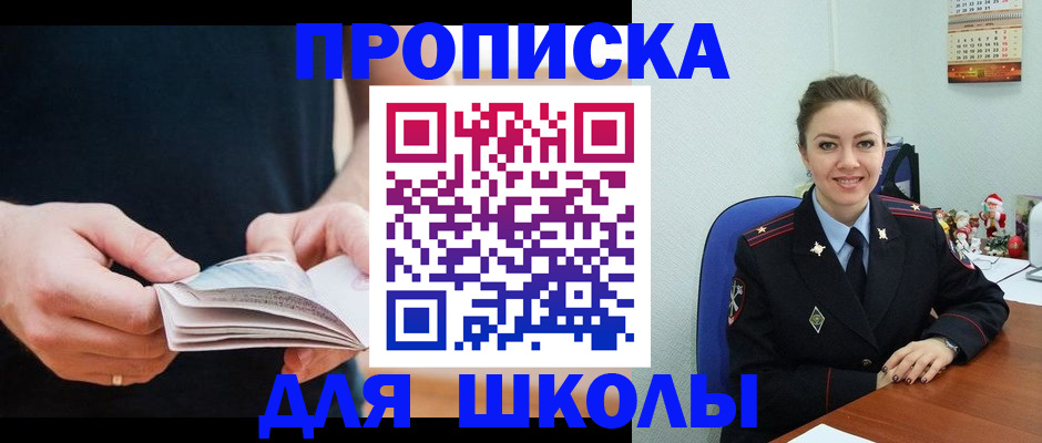 прописка иностранных граждан в Пензе