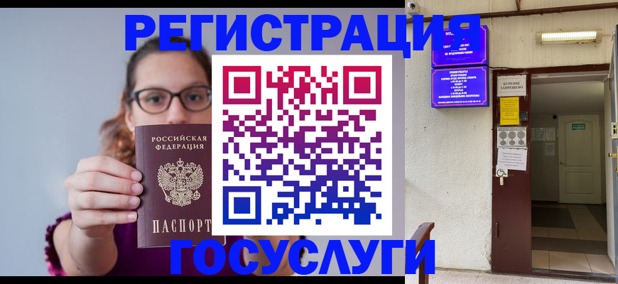 временная регистрация законно в Пензе
