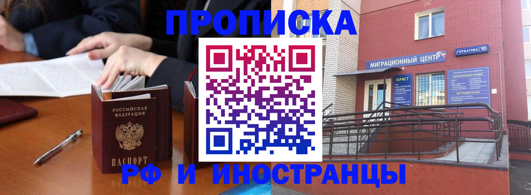 временная регистрация поиск в Пензе