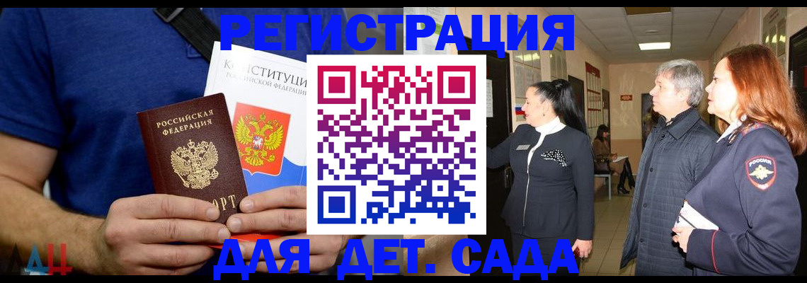 временная прописка в Пензе