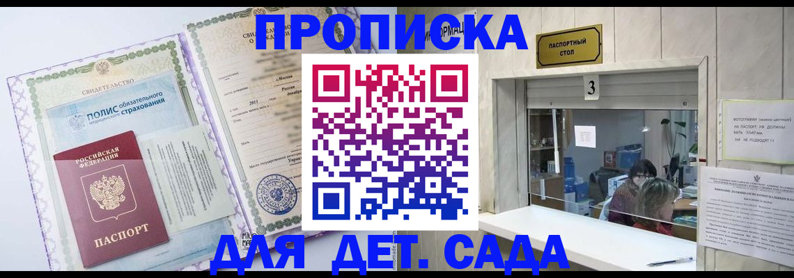 временная регистрация гарантия в Пензе